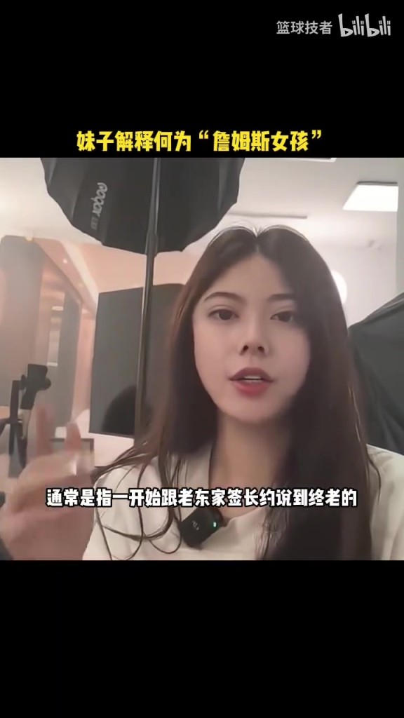成一种社会现象了？女博主解释什么是“詹姆斯女孩”！