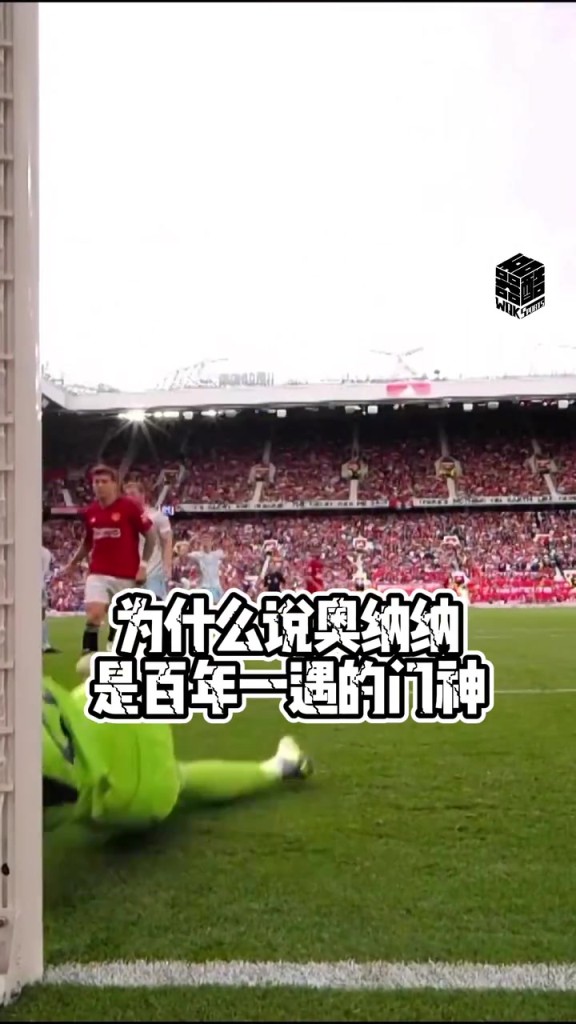 全是名场面！博主此前：为什么说奥纳纳是百年一遇的超级门神！